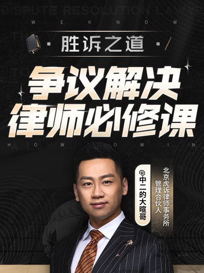 The Way to Win Cases