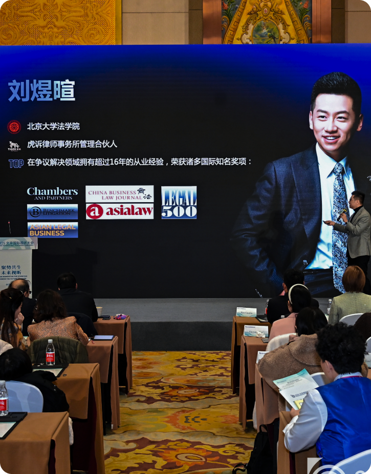 Conference / Guest Sharing