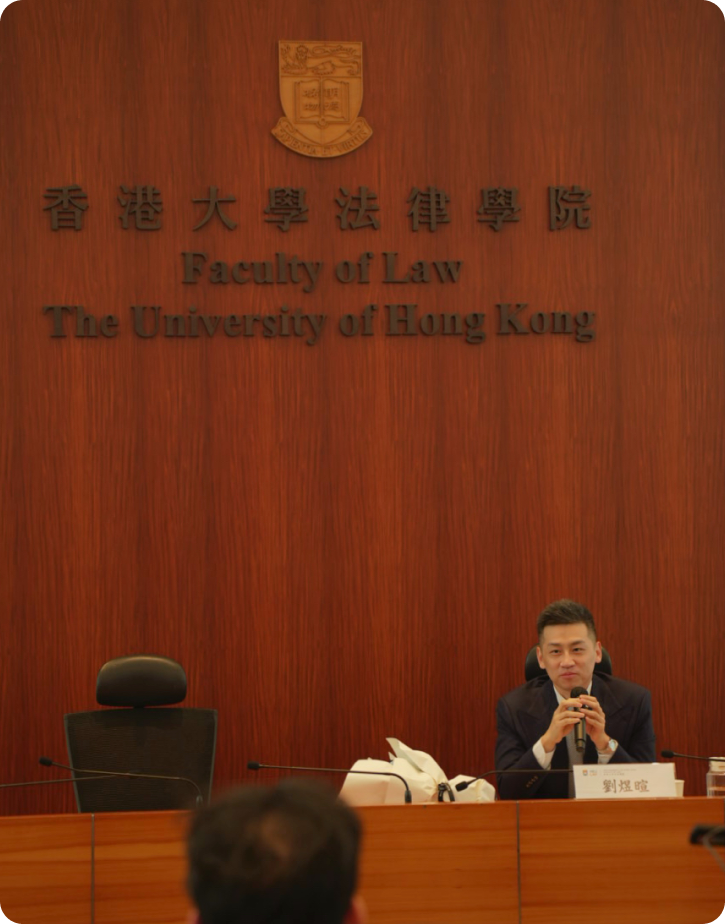 HKU Law / Practice Talk